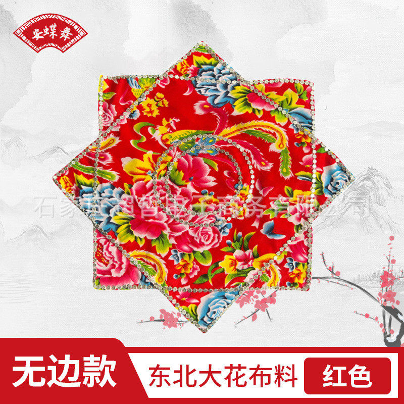 东北大花转广场东北秧歌舞蹈手绢花成人一尺二八角巾巾舞蹈道具