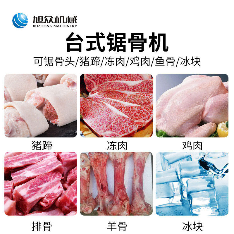 冻肉厨房好帮手台式锯骨机多功能锯骨头商用冰块加工设备