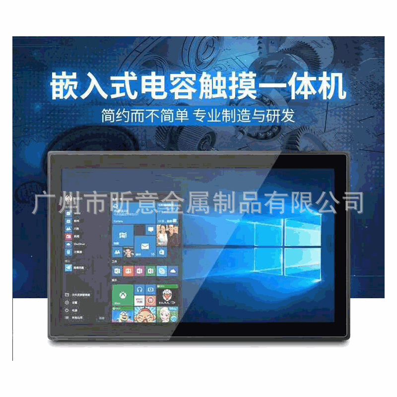 包邮 现货监控室中控室指挥中心监控安防操作平台触摸显示器一体机