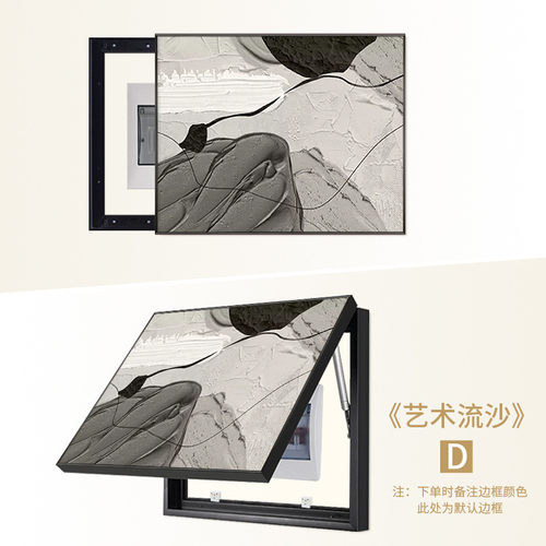 简约抽象客厅电表箱画餐厅免打孔配电箱遮挡装饰画电表盒现代挂画