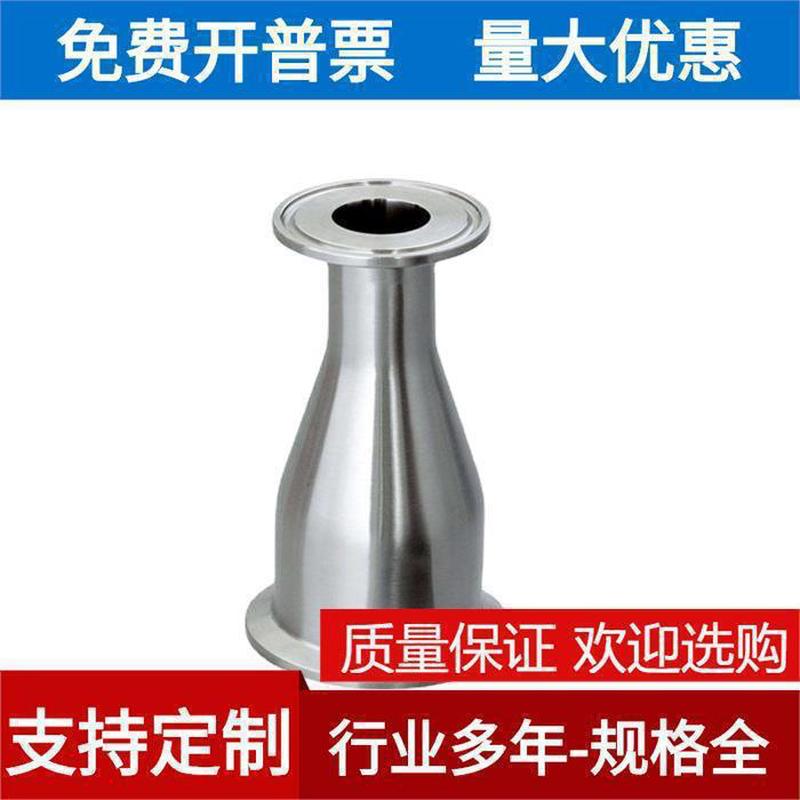 316L卫生级不锈钢快装大小头,异径管,卡箍卡盘式同心变径大小头