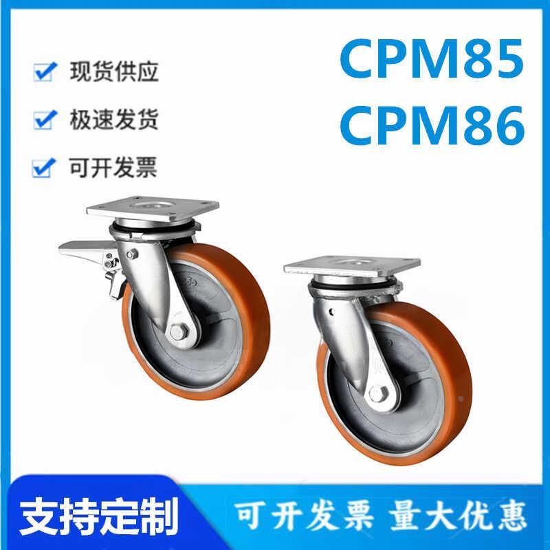 怡和达CPM85/86-125/160/200-BE/AD欧式脚轮 容许载荷700~1000KG