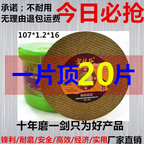 kt切割片100型角磨机砂轮片 不锈钢铁金属双网107*1.2*16磨光