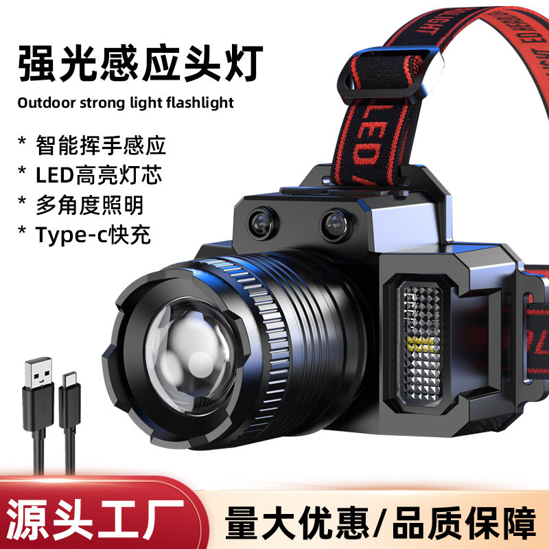 感应头灯led强光超长续航户外钓鱼灯多功能充电头戴式手电筒批发
