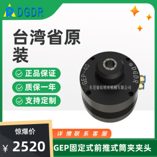 气压中空夹头ER筒夹GEP CNC加工中心固定式 40不旋转卡盘钻铣中心