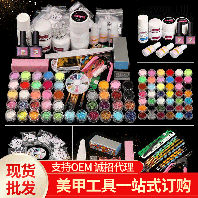 闪光亚克力指甲套装开店初学者做指甲全套专业美甲贴钻工具套装