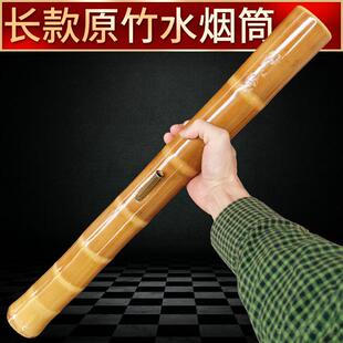 烟水桶原竹水烟筒天然毛竹长款水烟斗壶过滤烟嘴桶广东云南烟具特