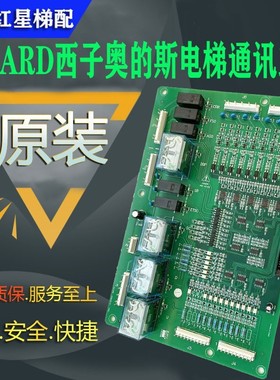 西子奥的斯电梯A553通讯主板/IOCARD/OSBA/MSBA/R2系统杭西奥优迈