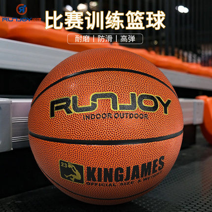 润健tpu篮球lq-6617比赛训练学生7号篮球