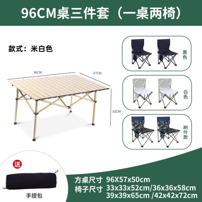 户外烧烤桌椅组合蛋卷公园露营野餐便捷套装桌折叠碳钢桌钓鱼椅子