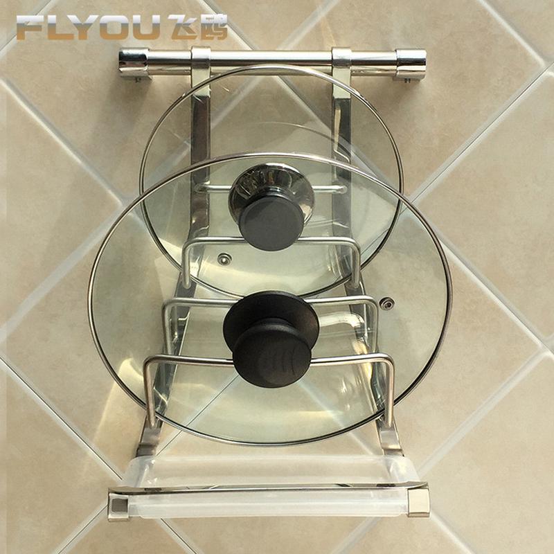 热销flyou飞厨房挂件304不锈钢鸥锅盖架置物架壁挂厨房收纳架带接