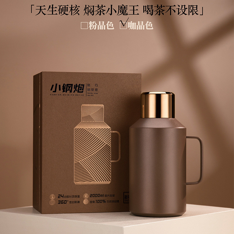 茗元素小钢炮焖茶壶316不锈钢保温壶大容量户外便携老白茶闷泡壶