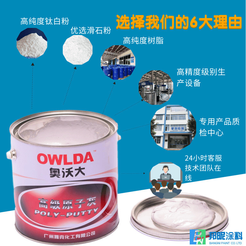 快干家具机械高级机械木器玻璃钢原子灰汽车修补通用快干原子灰