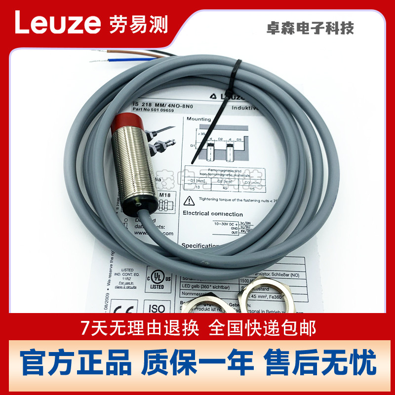劳易测接近开关IS218MM-2NO-8E0/ISS118/4N0-M12/130/108/112 212