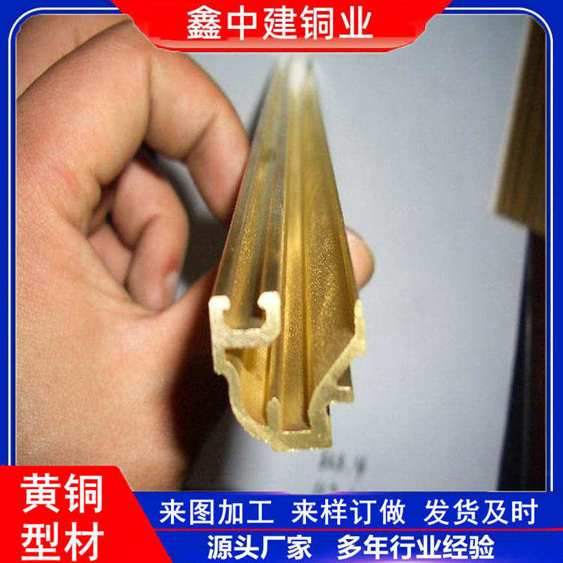 h59异形黄铜型材滑轨水磨石纸铜扶手紫铜型材紫铜条可按图铜条