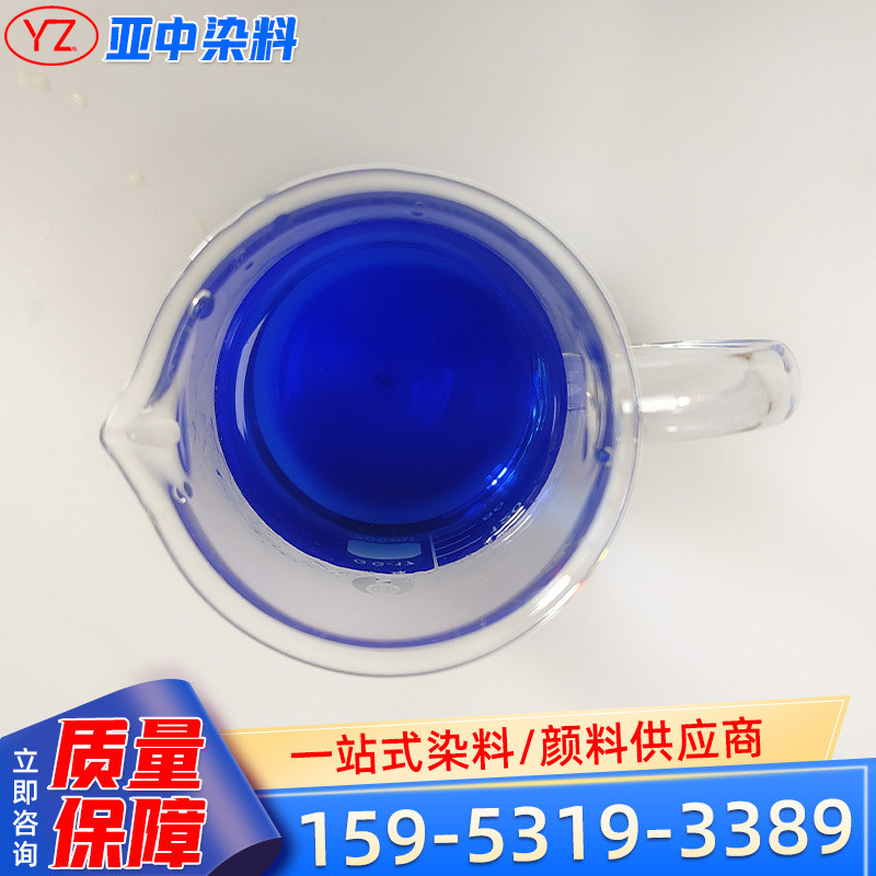 现货耐酸蓝耐碱蓝洗手液油漆清洁剂洁厕灵彩砖涂料耐酸蓝耐碱蓝