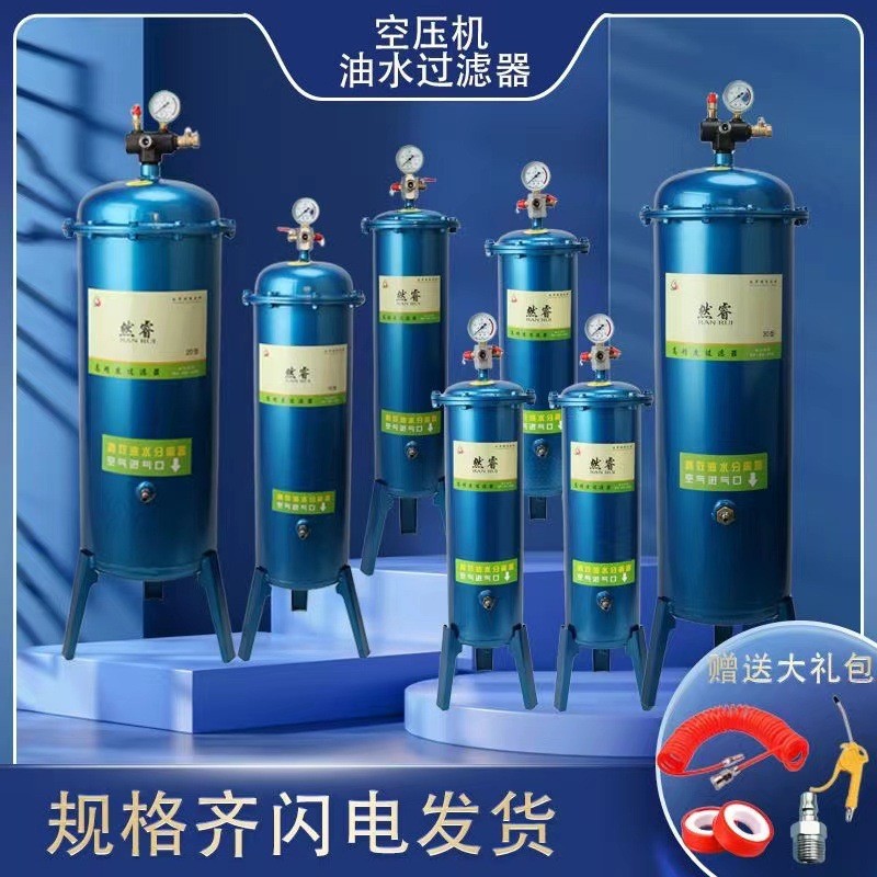 热销包邮气泵过滤器空压机油水过滤器自动排水精密油水分离器