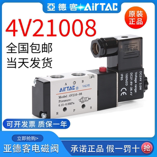 换向阀220V 气动电磁阀4V210 24V电子气阀12V控制阀 4V110