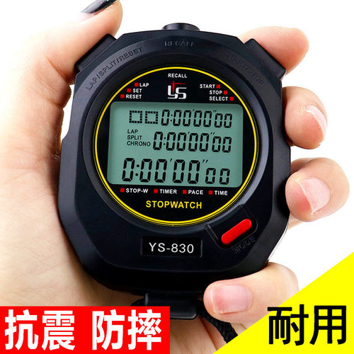 弈圣ys-8100秒表计时器体育训练裁判可100道记忆田径关机静音