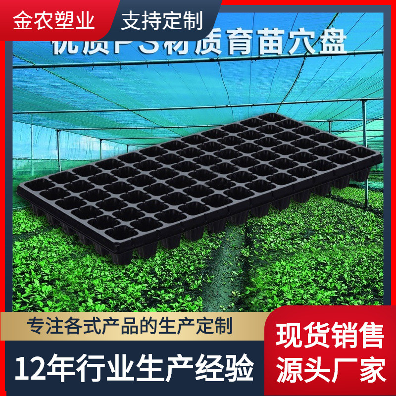 优质加厚多肉芽苗菜培育箱穴塑料多肉种植育苗盒育苗盘盘营养钵盆