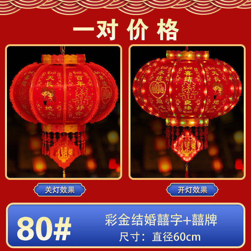 2025新款喜字乔迁灯笼大门口一对高档七彩走马灯阳台结婚旋转装饰