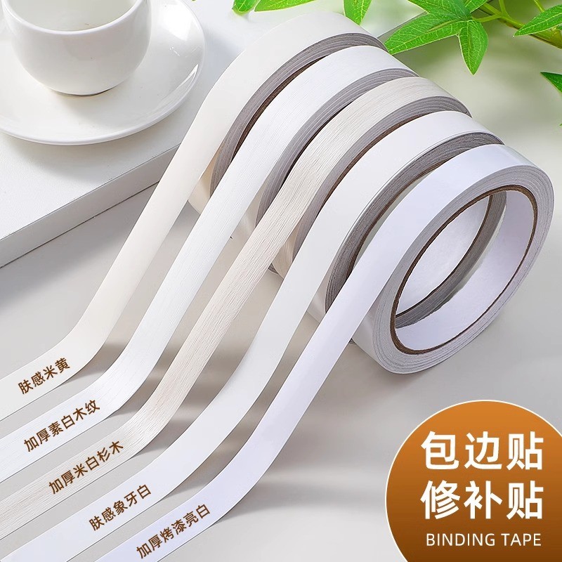 木纹胶带边框修补地板缝隙贴纸美缝贴条修覆遮丑装饰条木板压边条