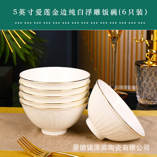汤碗描金手绘骨瓷家用陶瓷餐具浮雕面碗饭碗盘个性 景德镇新款 组合