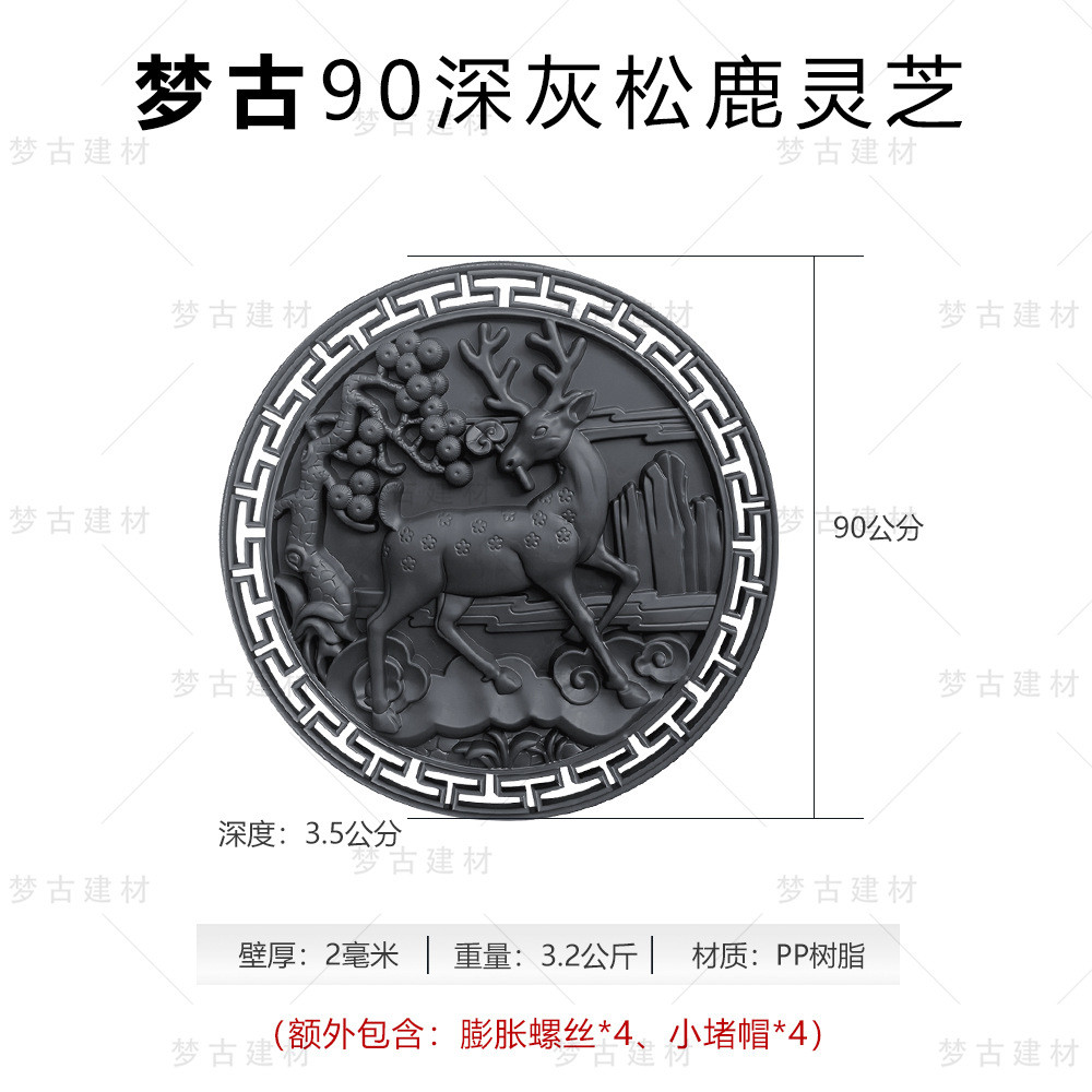 松鹿图树脂90cm塑料仿砖雕复古建筑新中式影壁圆形院墙装饰大挂件