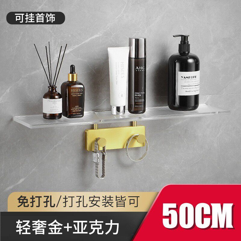 免打孔浴室卫生间置物架亚克力收纳厕所洗漱台壁挂轻奢带挂钩托盘