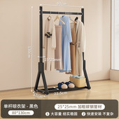 简易阳台晾衣架落地晾衣杆挂衣架卧室衣帽架铁艺晒衣架家用衣帽架