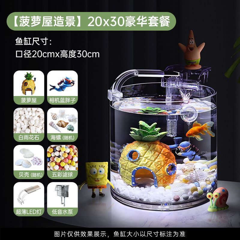 缸圆柱全套造景菠萝屋海绵宝宝小型创意圆形圆柱形鱼缸布景装饰