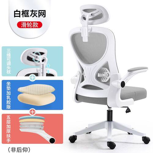 电脑椅家用办公升降转椅职员学生宿舍椅子靠背学习座椅久坐凳批发