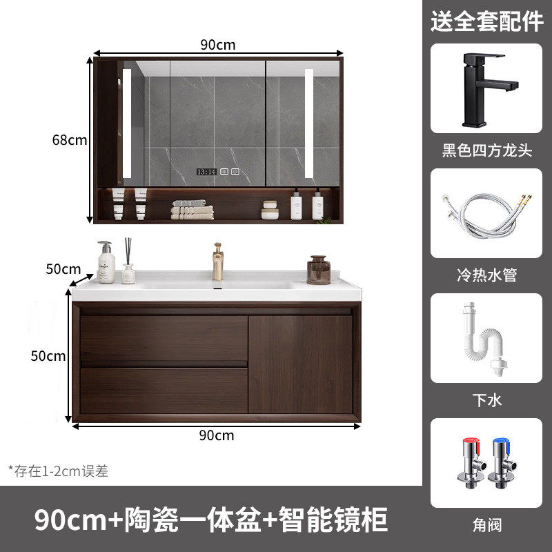 盆浴室柜组合新中式卫生间岩板陶瓷盆洗脸洗手洗漱台橡木智能镜柜