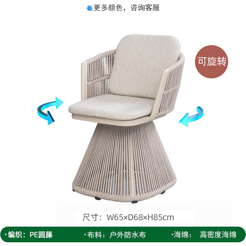 藤编北欧户外桌椅别墅庭院阳台花园客厅可旋转创意设计师款藤桌椅