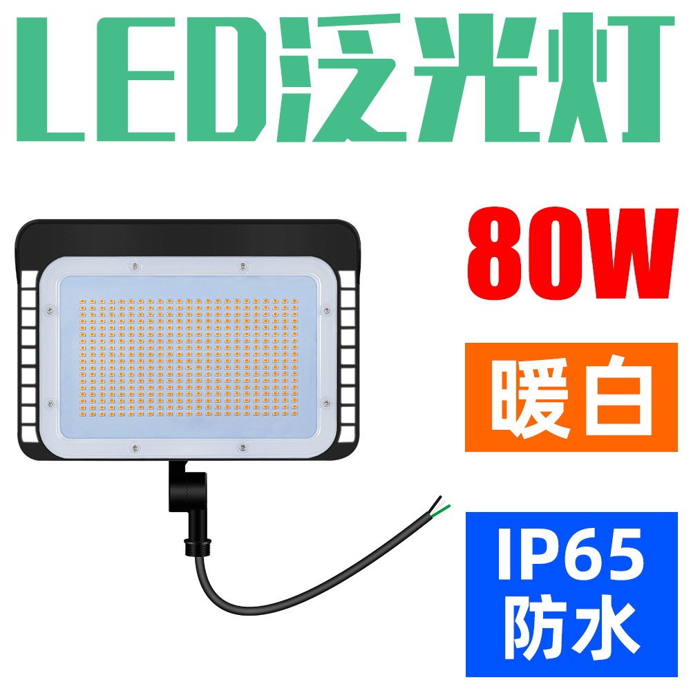 谦润照明led泛光灯大功率100w200w户外庭院景观防水照明灯
