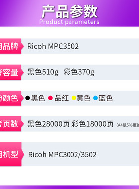 热销谷都适用复印机mpc3502粉盒aficiompc3002c3502c理光墨粉筒