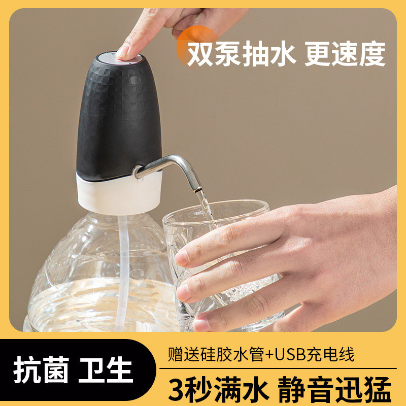 桶装水抽水器电动压水器纯净饮水机矿泉水泵吸水自动出水神器取水