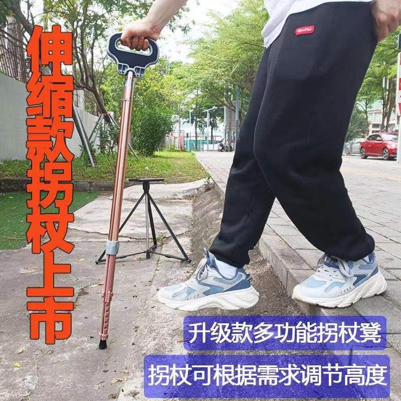 多功能老人拐杖防滑轻便扶手杖捌杖柱杖手拐老年人用的拐扙拐棍