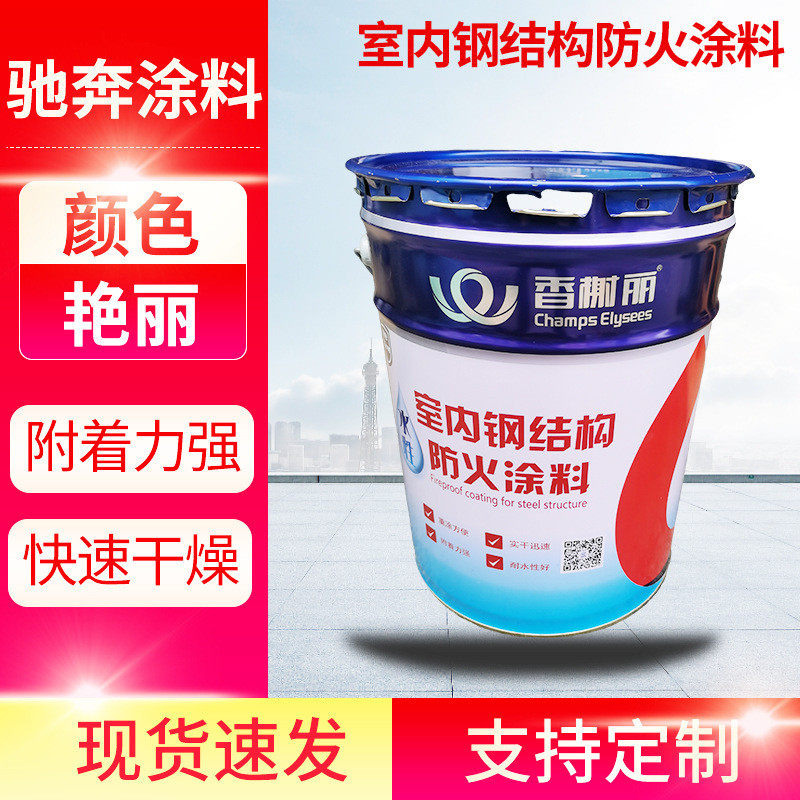 钢结构防火涂料薄型室外膨胀型室内超薄型水油性防火漆阻燃耐高温,基础建材,特种涂料,淘宝优惠券,粉丝福利购,淘宝优惠卷