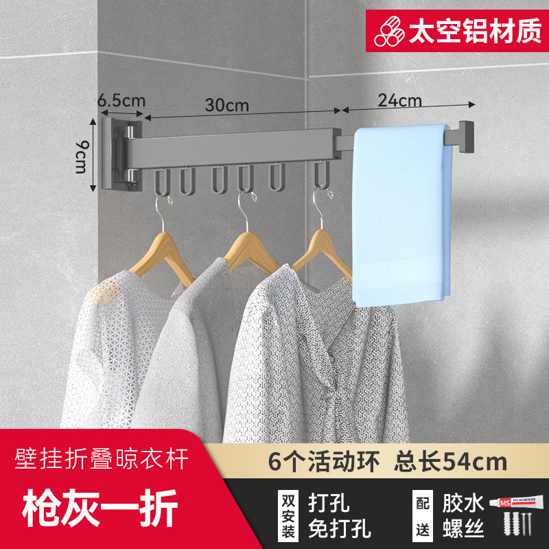 高文海折叠铝合金晾衣架免打孔壁挂晾晒架简约隐形厂家被架晒