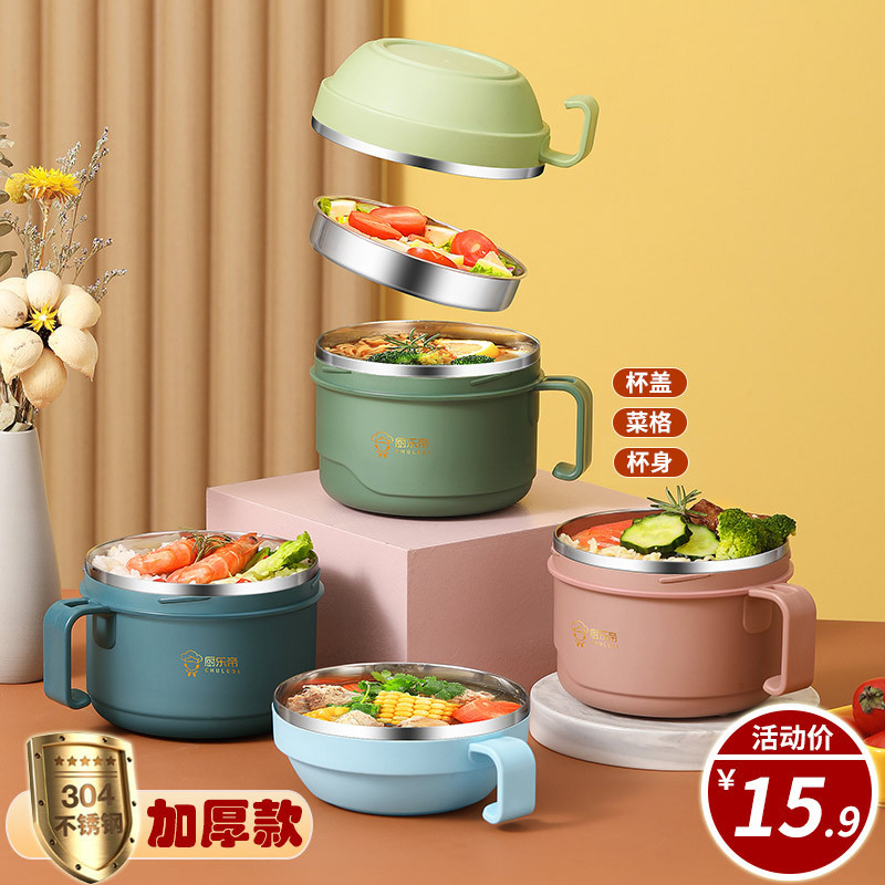 5h6s批发304快餐杯不锈钢加厚学生宿舍清上班族饭碗一2个人易带盖