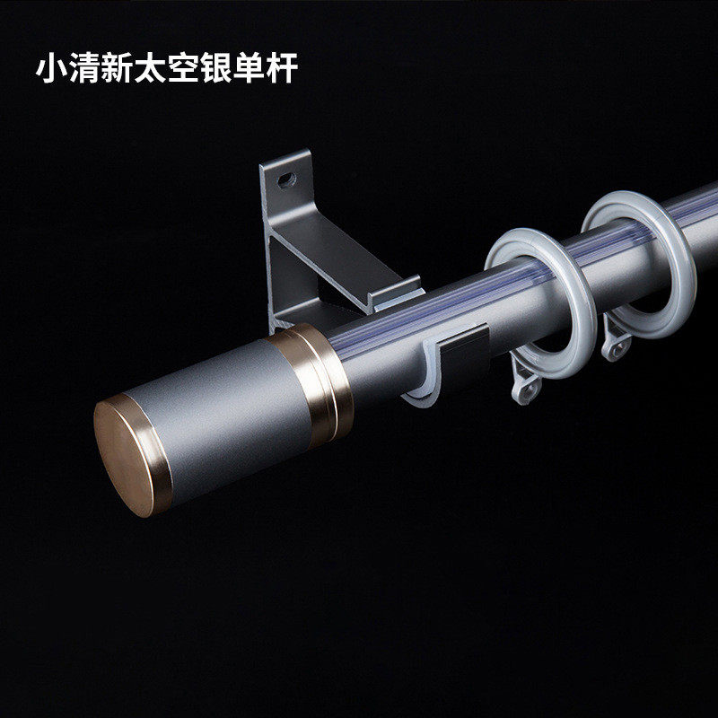 单杆罗马杆双杆卧室轨道配件加厚铝合金静音现代窗帘带环铝支架