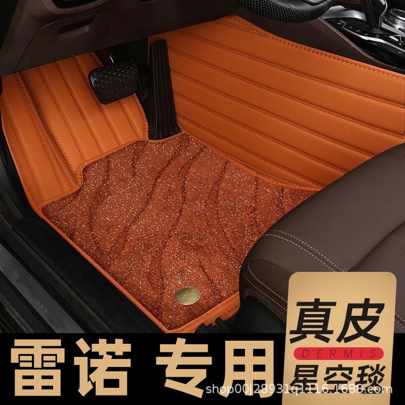 东风雷诺科雷傲脚垫e诺羿纬度科雷嘉风朗卡缤专用地毯汽车丝圈垫