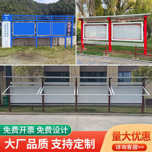 户外不锈钢定制公告栏公示栏校园文化挂墙橱窗烤漆立式展架广告