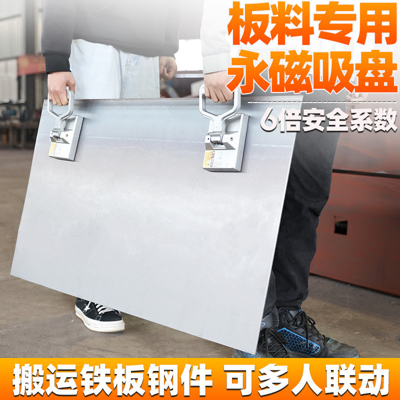 吸盘手提式永磁强磁吊装搬运便携式起重器铁板钢板搬运50kg小工具