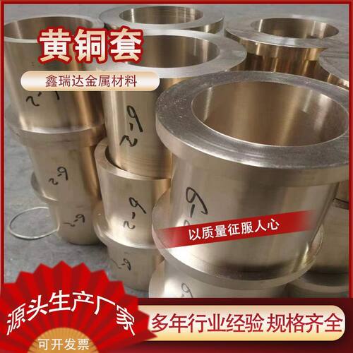 现货h59铜套耐磨黄黄铜管加工铝青铜套锡青铜套h62空心铜套