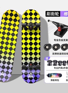 成人滑板批发男生女生初学者双翘板专业板青少年四轮新款专业儿童