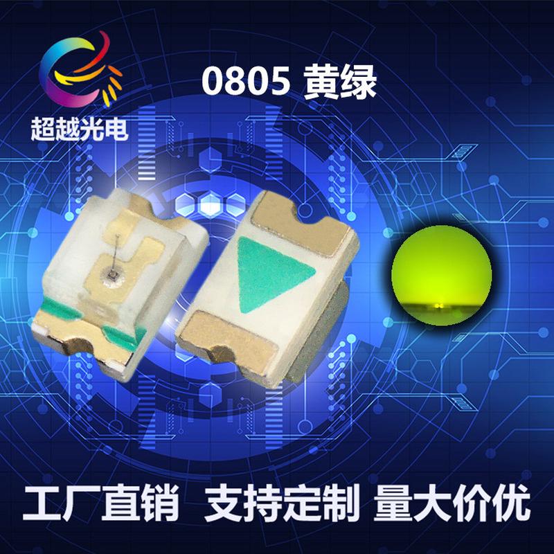 led灯珠0805橙色贴片灯珠0805橙光指示灯灯光贴片0805橘色高亮