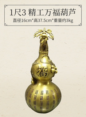 全铜万福带盖纯青铜带叶福字葫芦手工葫芦摆件铜葫芦厂家批发