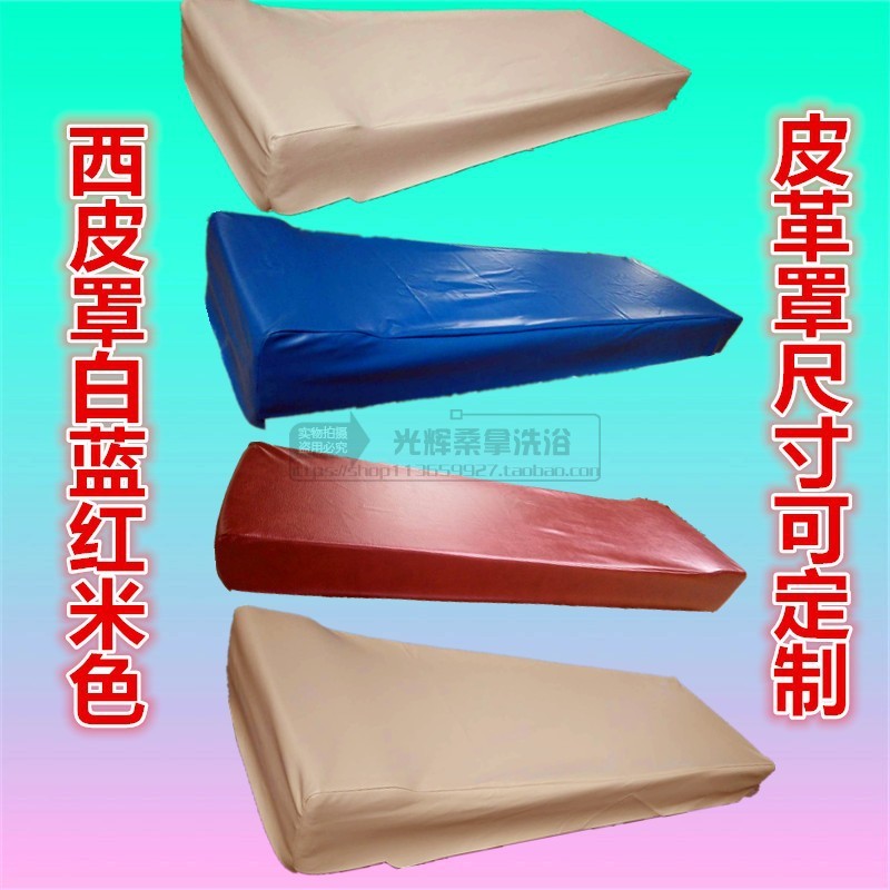 搓背床床罩搓澡新款床罩床皮革罩防水布美容床罩按摩床罩浴池床